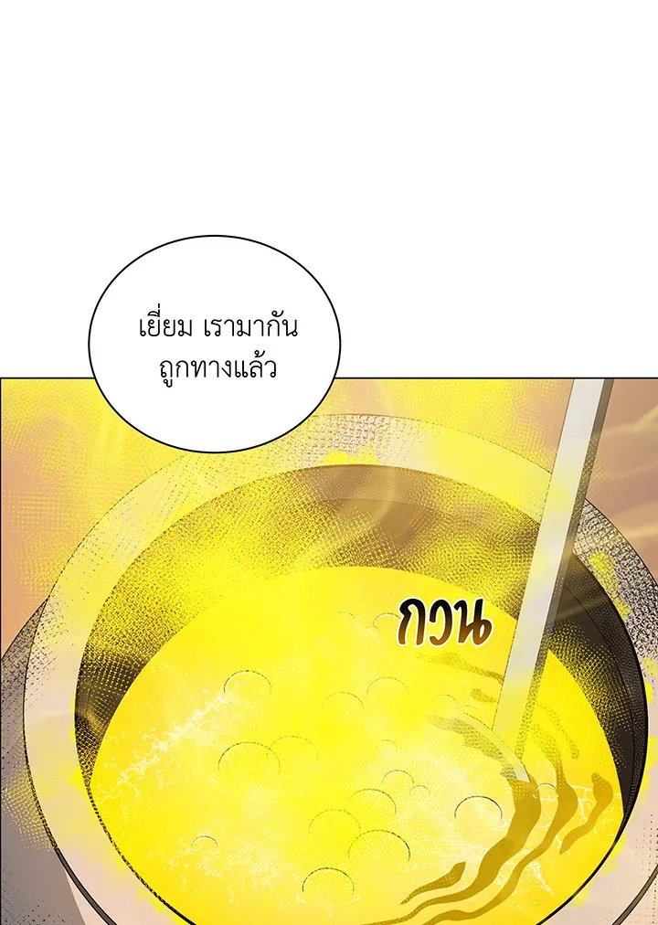 Necromancer Academy and the Genius Summoner ตอนที่ 35 หน้า 91