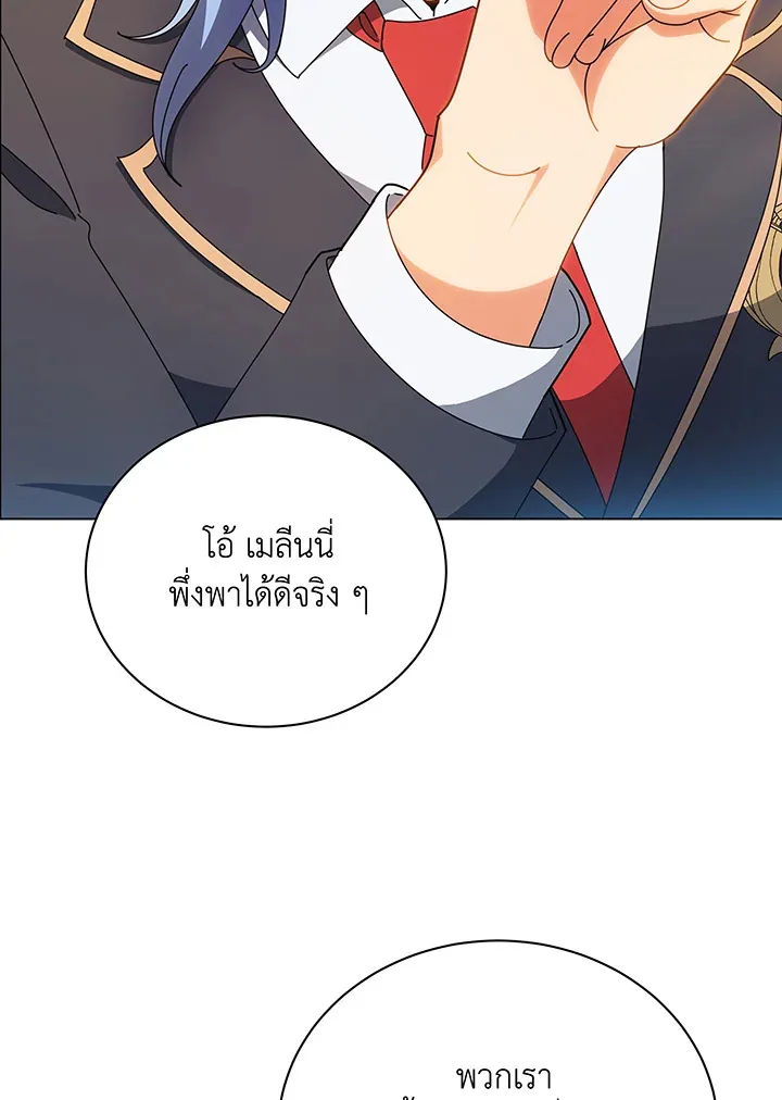 Necromancer Academy and the Genius Summoner ตอนที่ 35 หน้า 94