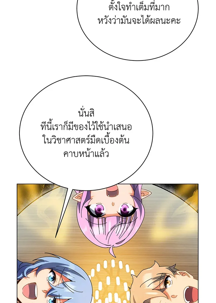 Necromancer Academy and the Genius Summoner ตอนที่ 35 หน้า 95