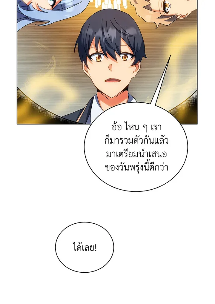 Necromancer Academy and the Genius Summoner ตอนที่ 35 หน้า 96
