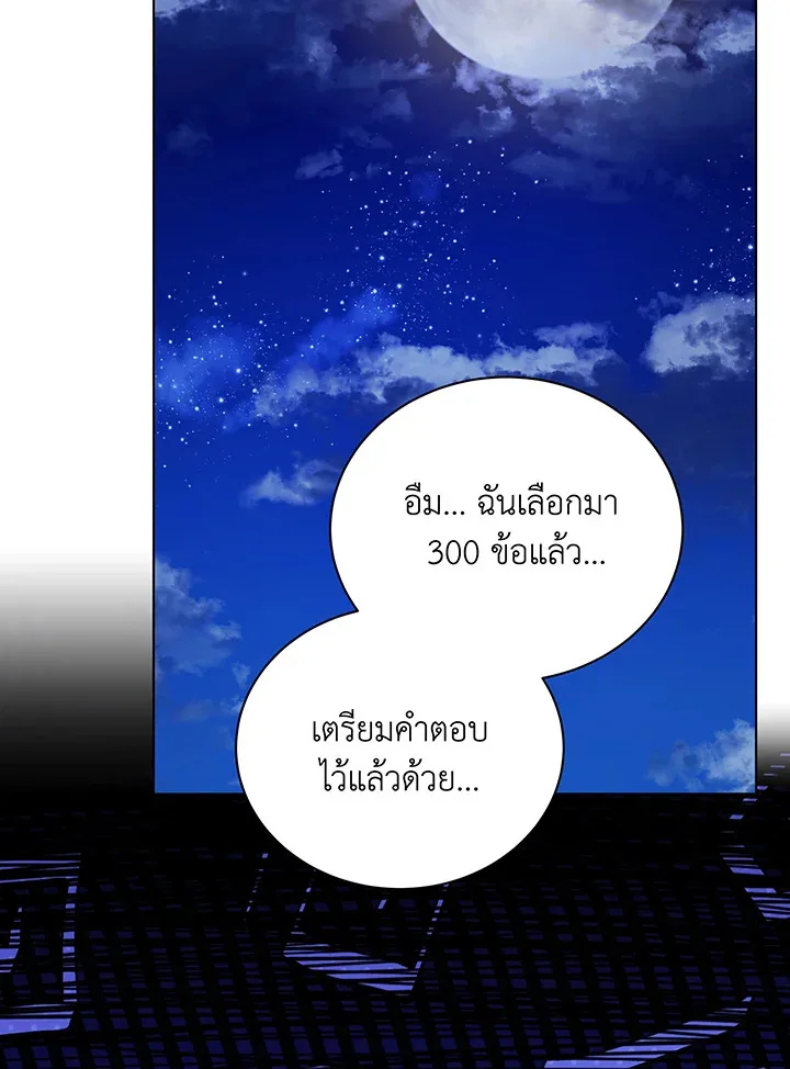 Necromancer Academy and the Genius Summoner ตอนที่ 35 หน้า 98