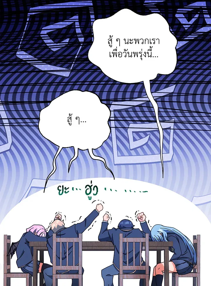 Necromancer Academy and the Genius Summoner ตอนที่ 35 หน้า 99