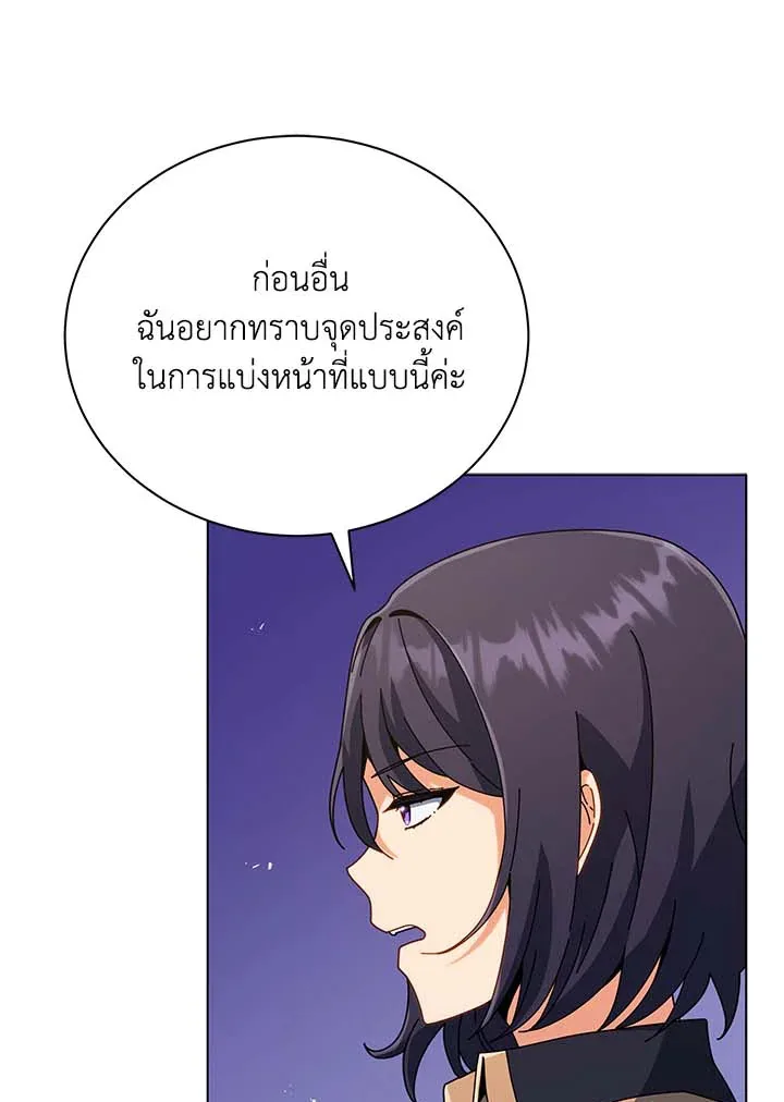 Necromancer Academy and the Genius Summoner ตอนที่ 36 หน้า 10