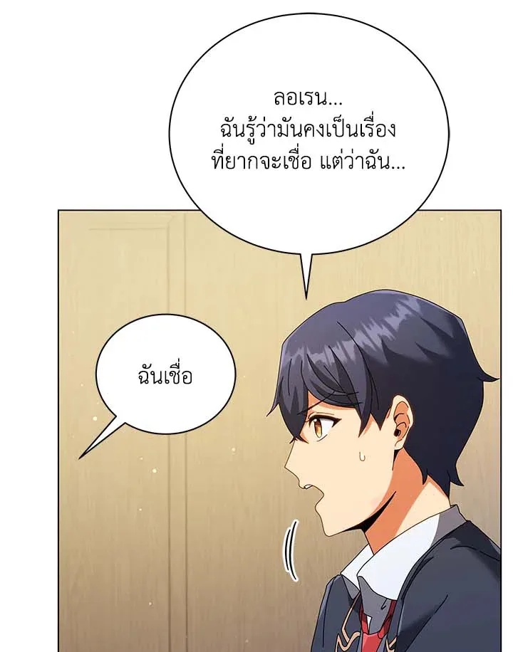 Necromancer Academy and the Genius Summoner ตอนที่ 36 หน้า 102