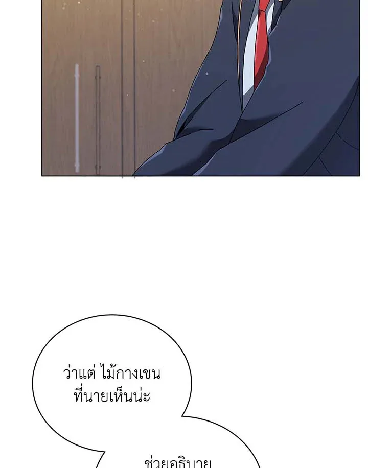 Necromancer Academy and the Genius Summoner ตอนที่ 36 หน้า 103
