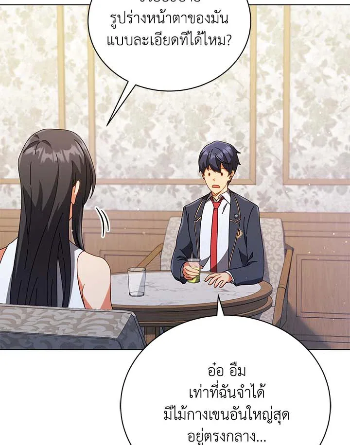 Necromancer Academy and the Genius Summoner ตอนที่ 36 หน้า 104