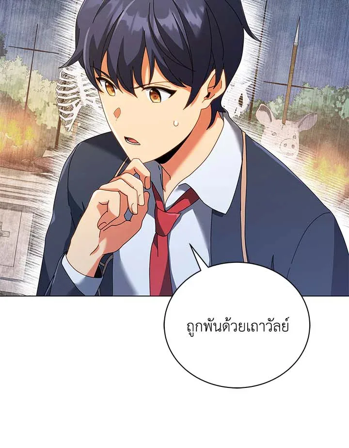 Necromancer Academy and the Genius Summoner ตอนที่ 36 หน้า 106