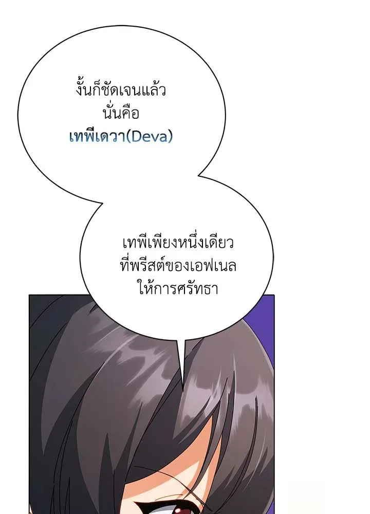 Necromancer Academy and the Genius Summoner ตอนที่ 36 หน้า 107