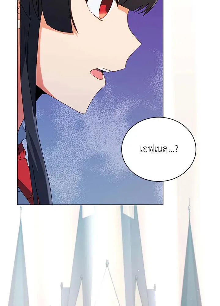 Necromancer Academy and the Genius Summoner ตอนที่ 36 หน้า 108