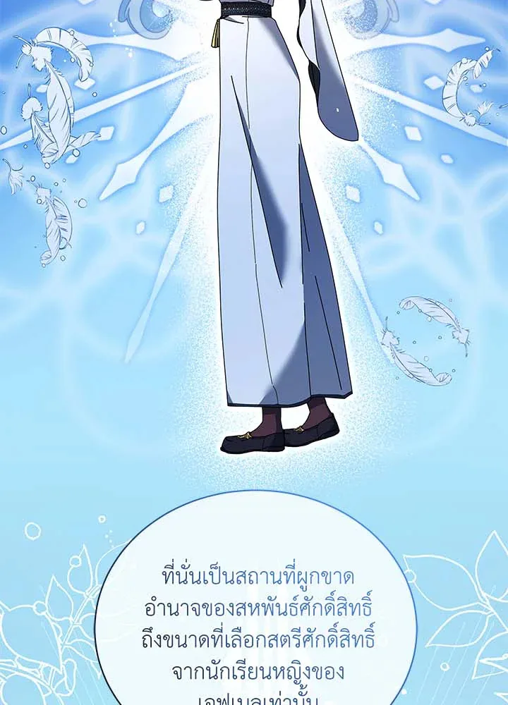 Necromancer Academy and the Genius Summoner ตอนที่ 36 หน้า 112