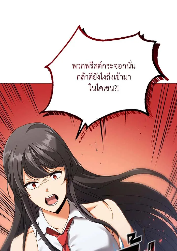 Necromancer Academy and the Genius Summoner ตอนที่ 36 หน้า 116