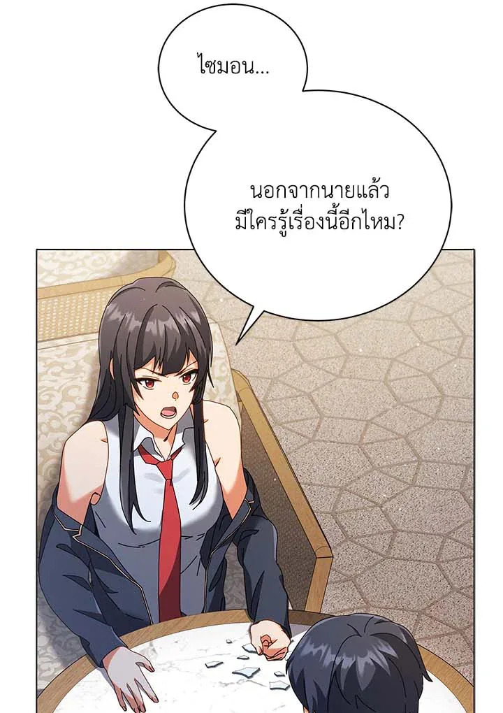 Necromancer Academy and the Genius Summoner ตอนที่ 36 หน้า 118