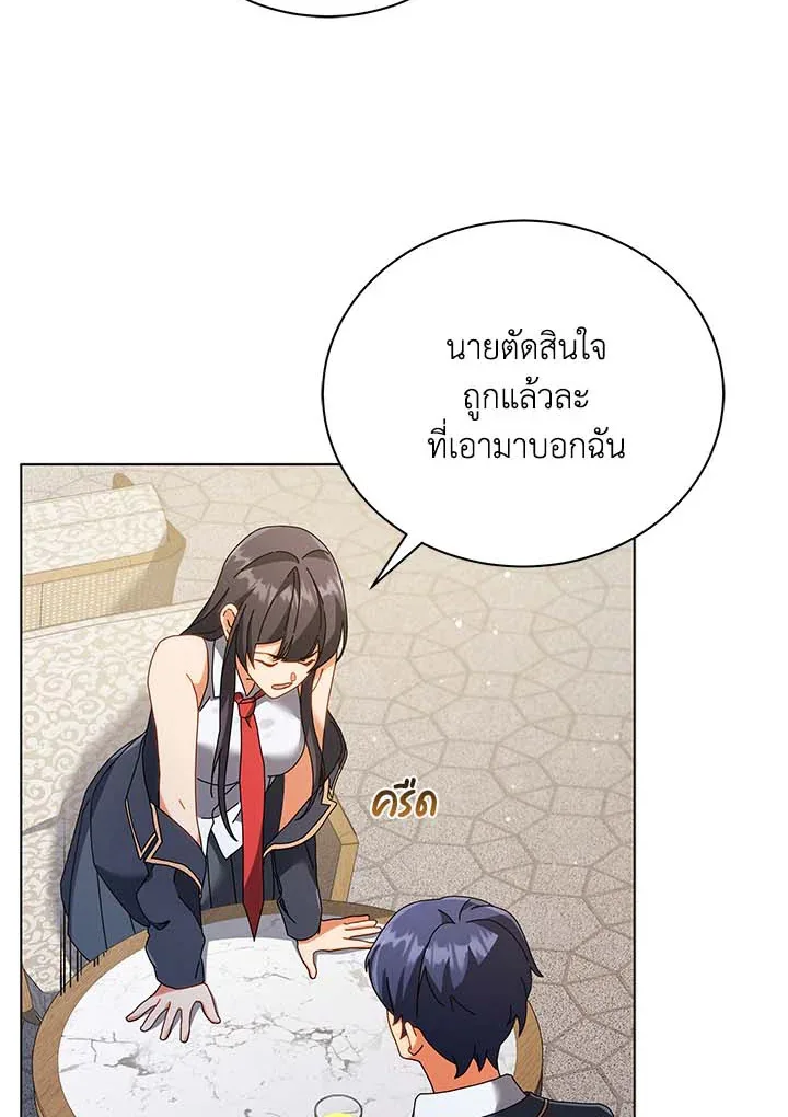 Necromancer Academy and the Genius Summoner ตอนที่ 36 หน้า 121