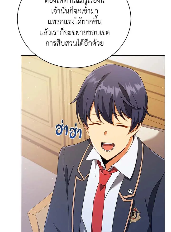 Necromancer Academy and the Genius Summoner ตอนที่ 36 หน้า 125