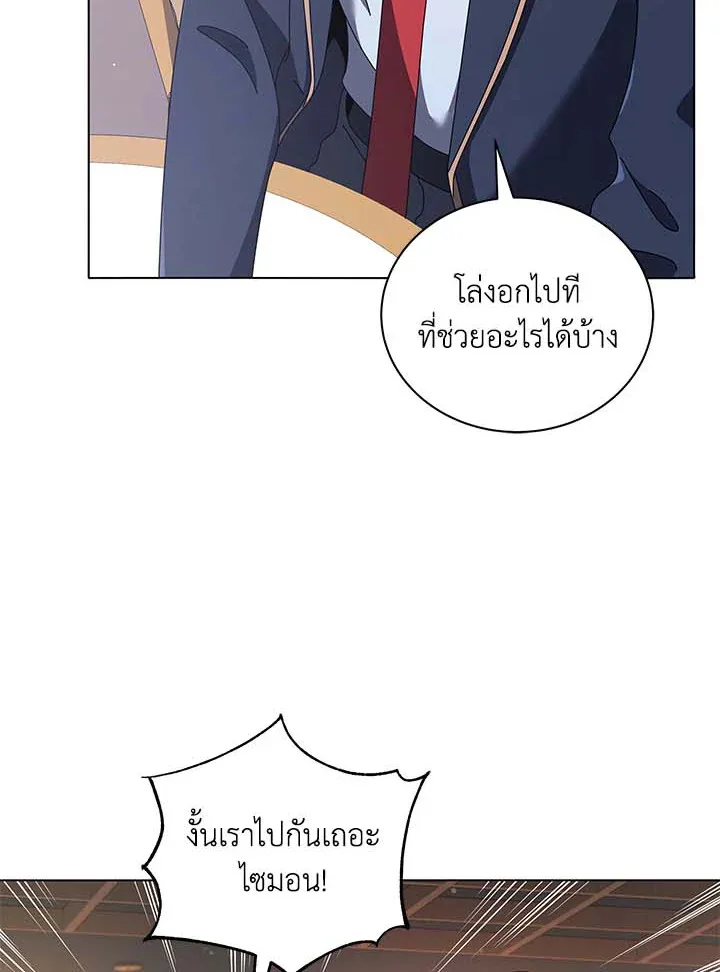 Necromancer Academy and the Genius Summoner ตอนที่ 36 หน้า 126