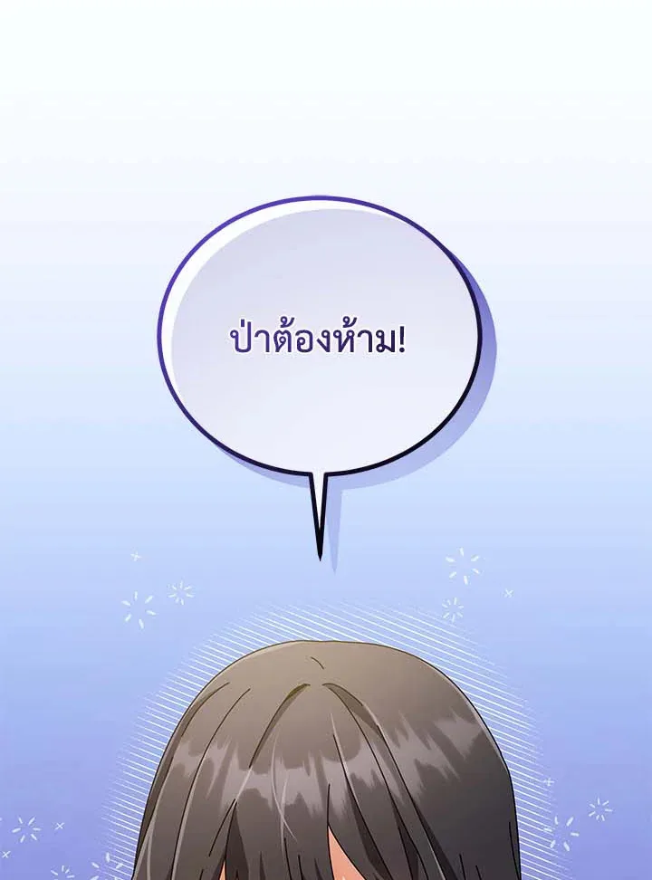 Necromancer Academy and the Genius Summoner ตอนที่ 36 หน้า 128
