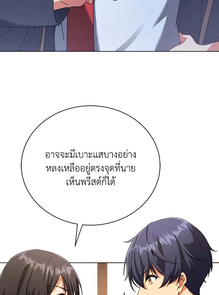 Necromancer Academy and the Genius Summoner ตอนที่ 36 หน้า 130