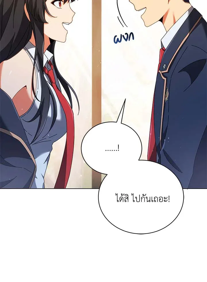 Necromancer Academy and the Genius Summoner ตอนที่ 36 หน้า 131