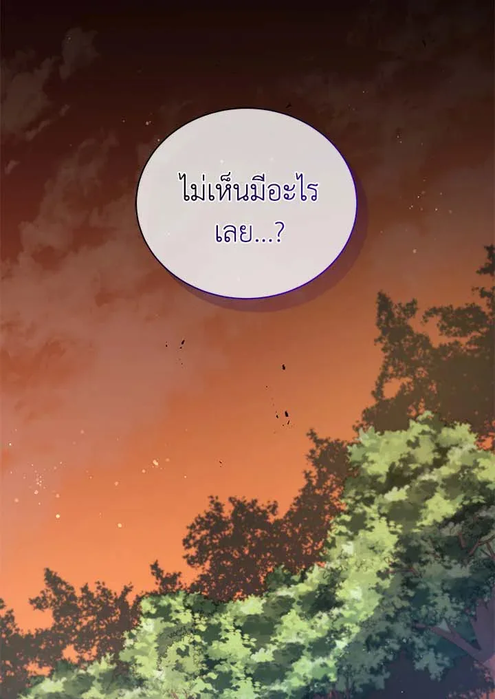 Necromancer Academy and the Genius Summoner ตอนที่ 36 หน้า 134