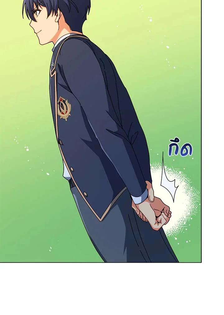 Necromancer Academy and the Genius Summoner ตอนที่ 36 หน้า 14