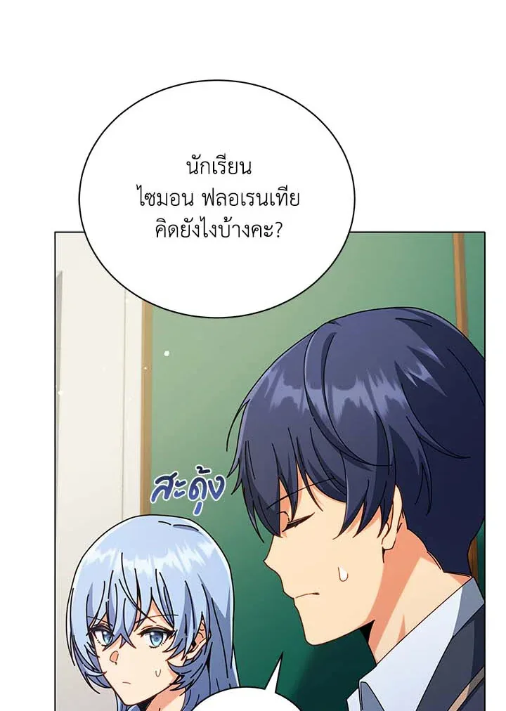 Necromancer Academy and the Genius Summoner ตอนที่ 36 หน้า 15