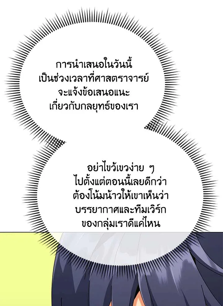 Necromancer Academy and the Genius Summoner ตอนที่ 36 หน้า 18