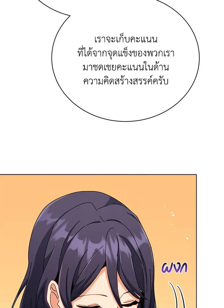 Necromancer Academy and the Genius Summoner ตอนที่ 36 หน้า 22