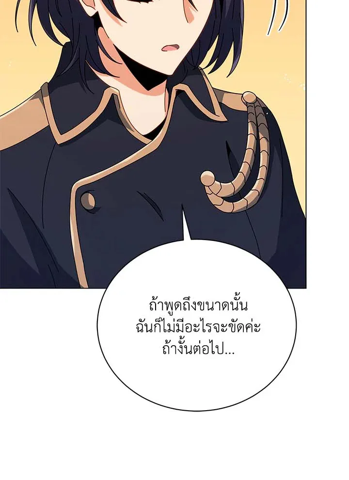 Necromancer Academy and the Genius Summoner ตอนที่ 36 หน้า 23