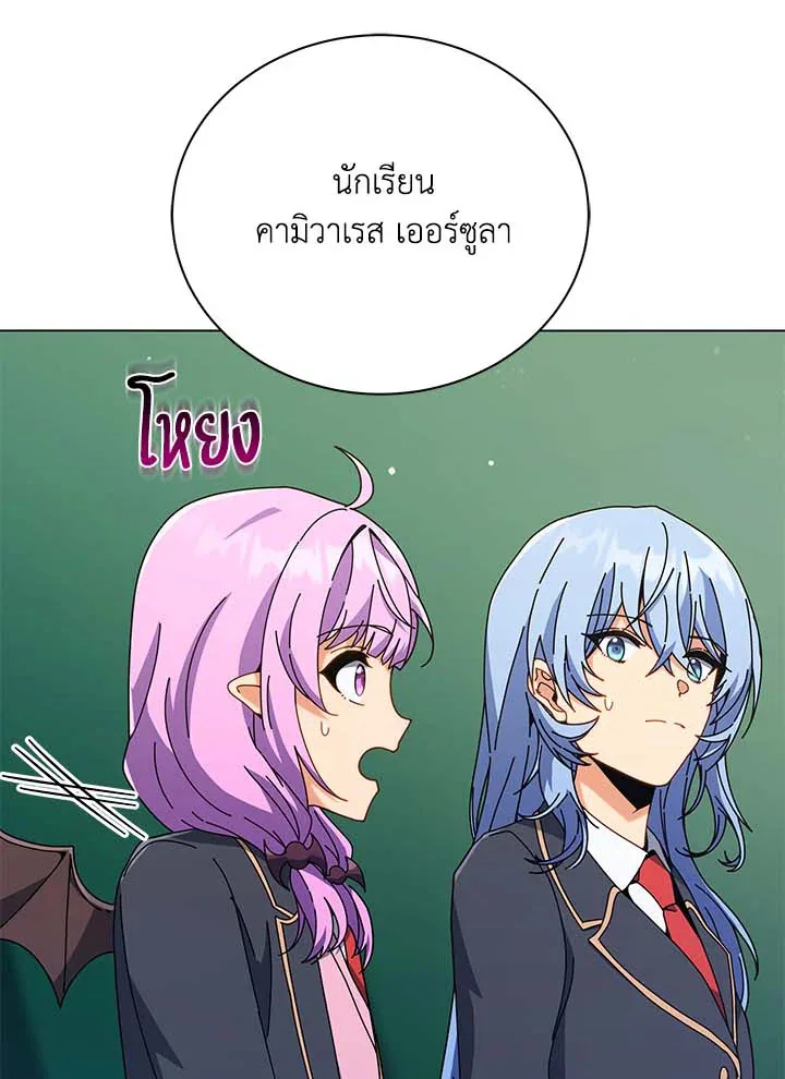 Necromancer Academy and the Genius Summoner ตอนที่ 36 หน้า 24