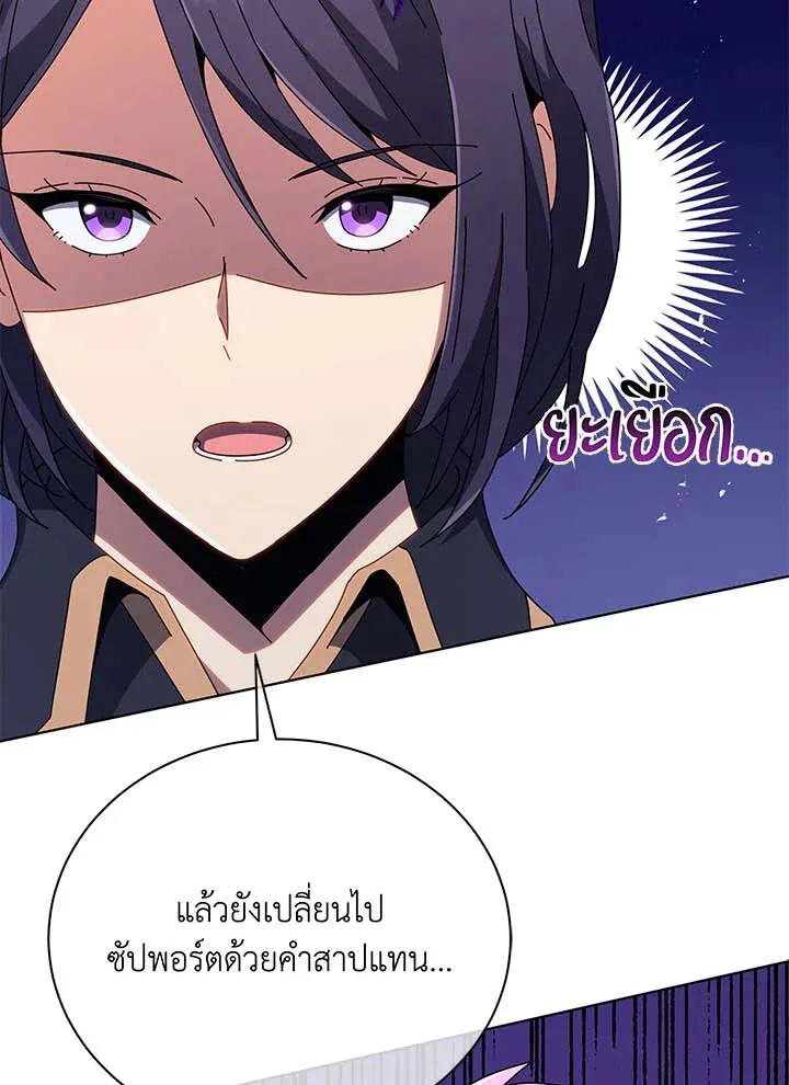 Necromancer Academy and the Genius Summoner ตอนที่ 36 หน้า 26