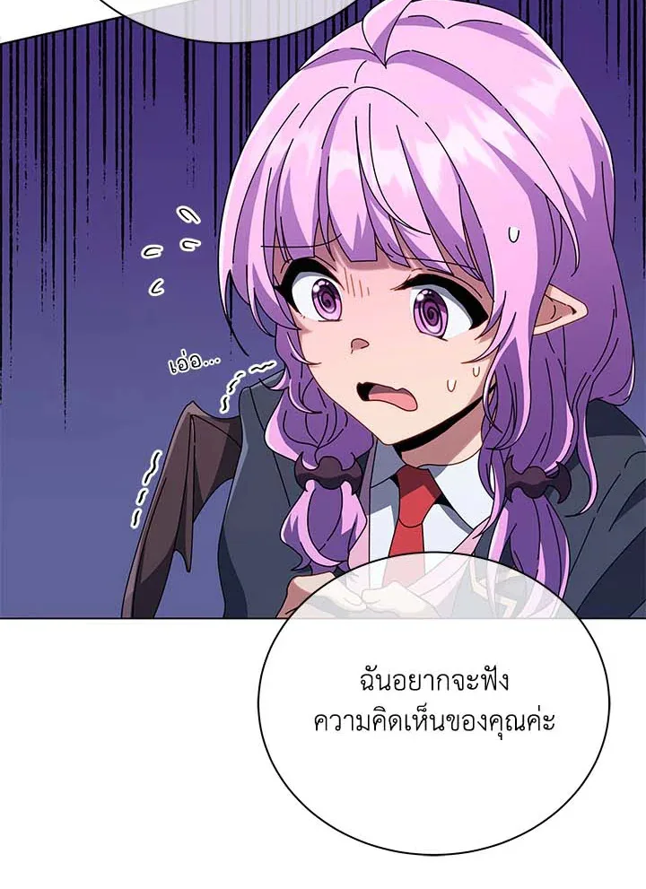 Necromancer Academy and the Genius Summoner ตอนที่ 36 หน้า 27