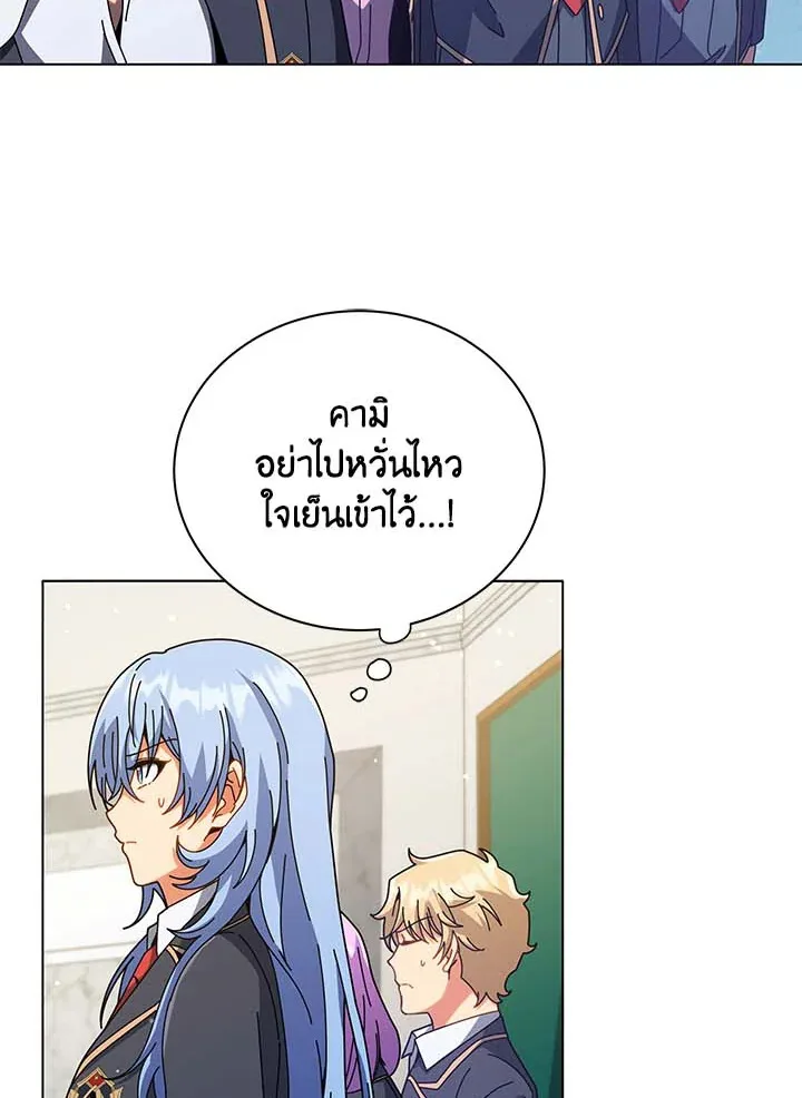 Necromancer Academy and the Genius Summoner ตอนที่ 36 หน้า 29