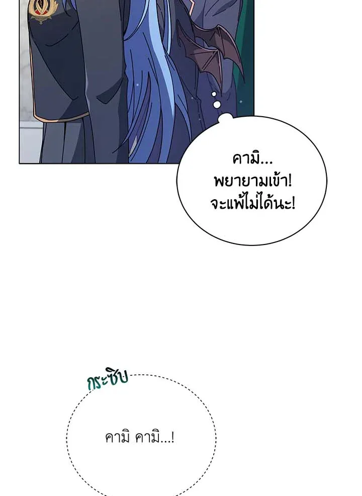 Necromancer Academy and the Genius Summoner ตอนที่ 36 หน้า 30