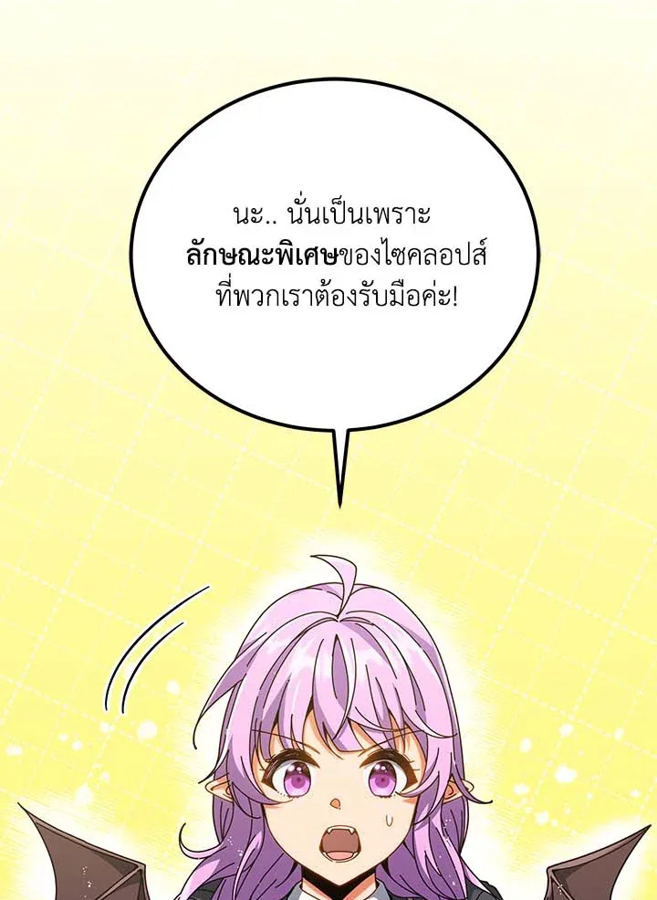 Necromancer Academy and the Genius Summoner ตอนที่ 36 หน้า 34