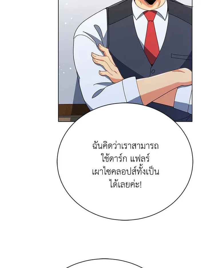 Necromancer Academy and the Genius Summoner ตอนที่ 36 หน้า 39