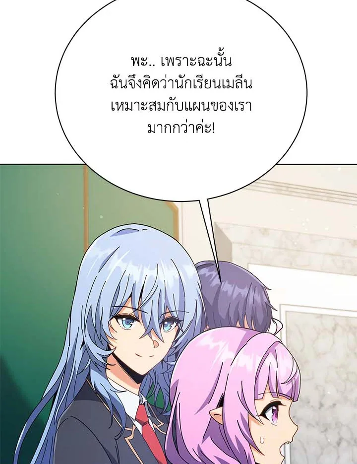 Necromancer Academy and the Genius Summoner ตอนที่ 36 หน้า 40
