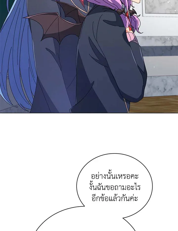 Necromancer Academy and the Genius Summoner ตอนที่ 36 หน้า 41