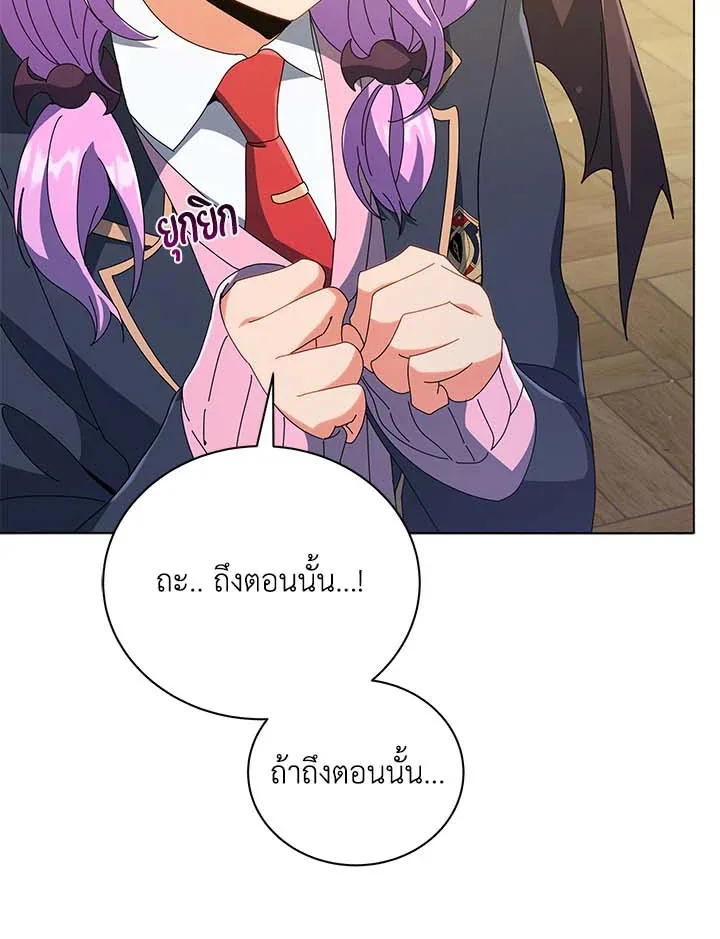 Necromancer Academy and the Genius Summoner ตอนที่ 36 หน้า 44