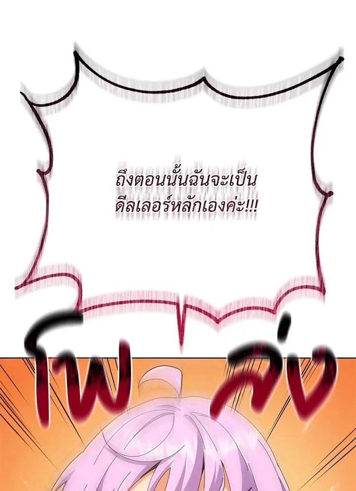 Necromancer Academy and the Genius Summoner ตอนที่ 36 หน้า 45
