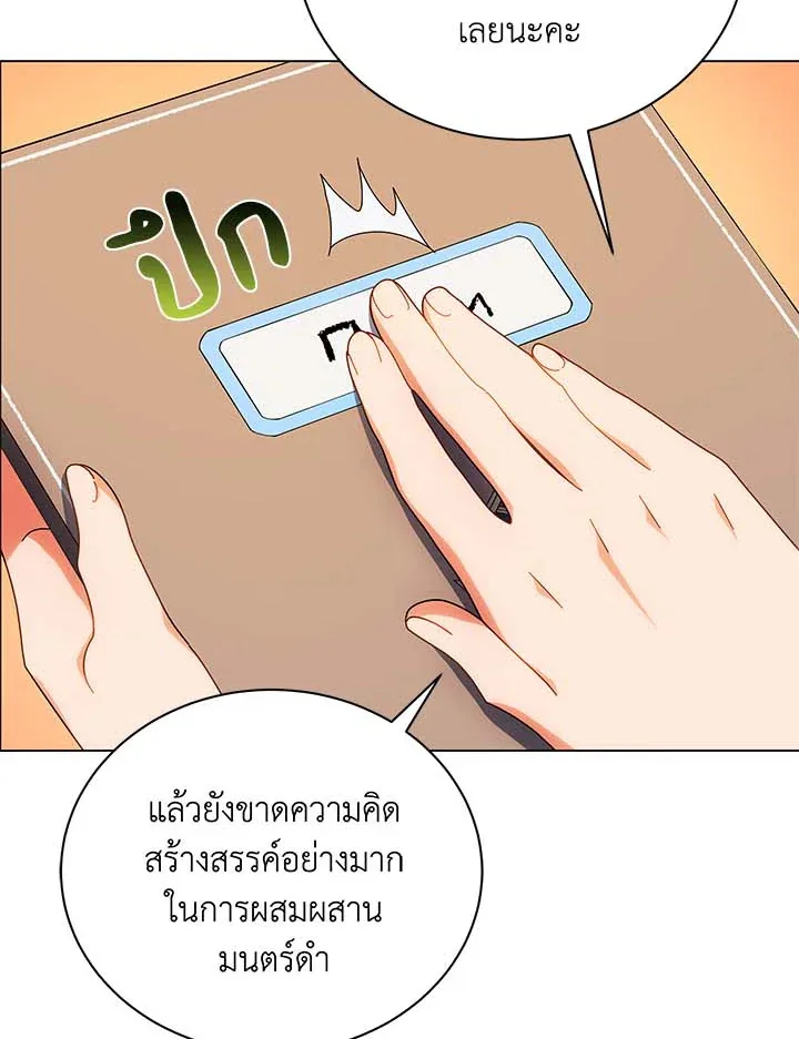 Necromancer Academy and the Genius Summoner ตอนที่ 36 หน้า 5