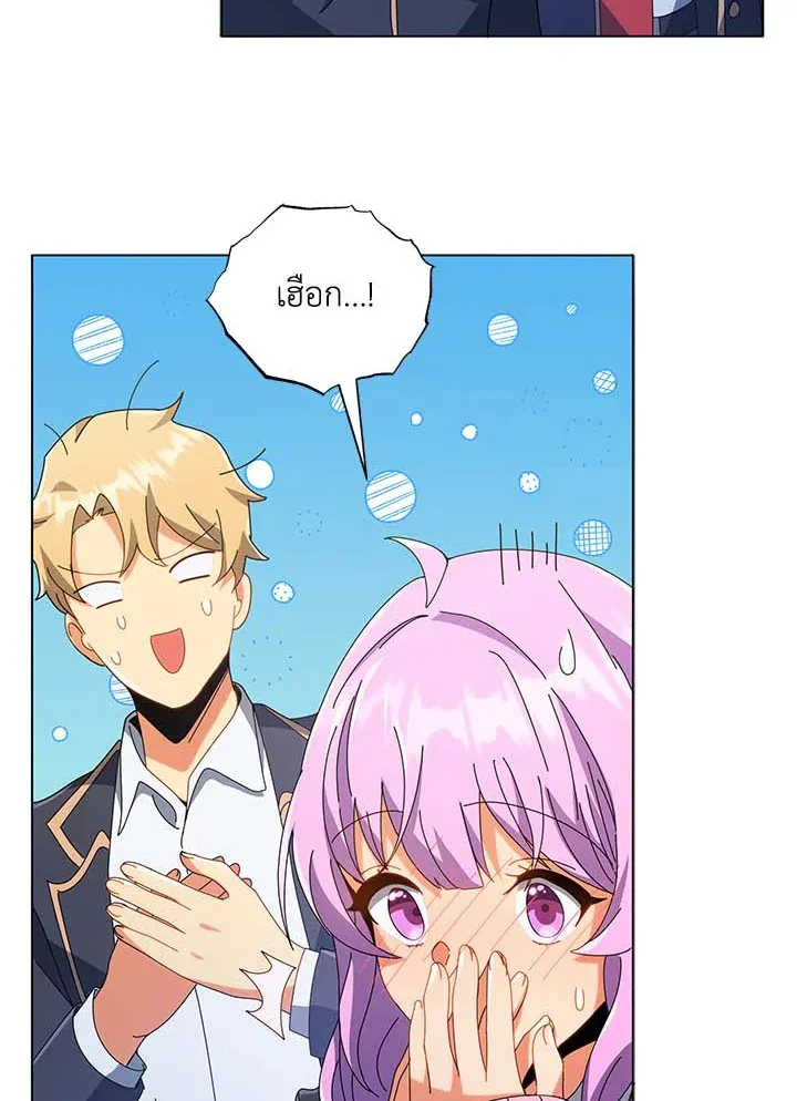 Necromancer Academy and the Genius Summoner ตอนที่ 36 หน้า 50