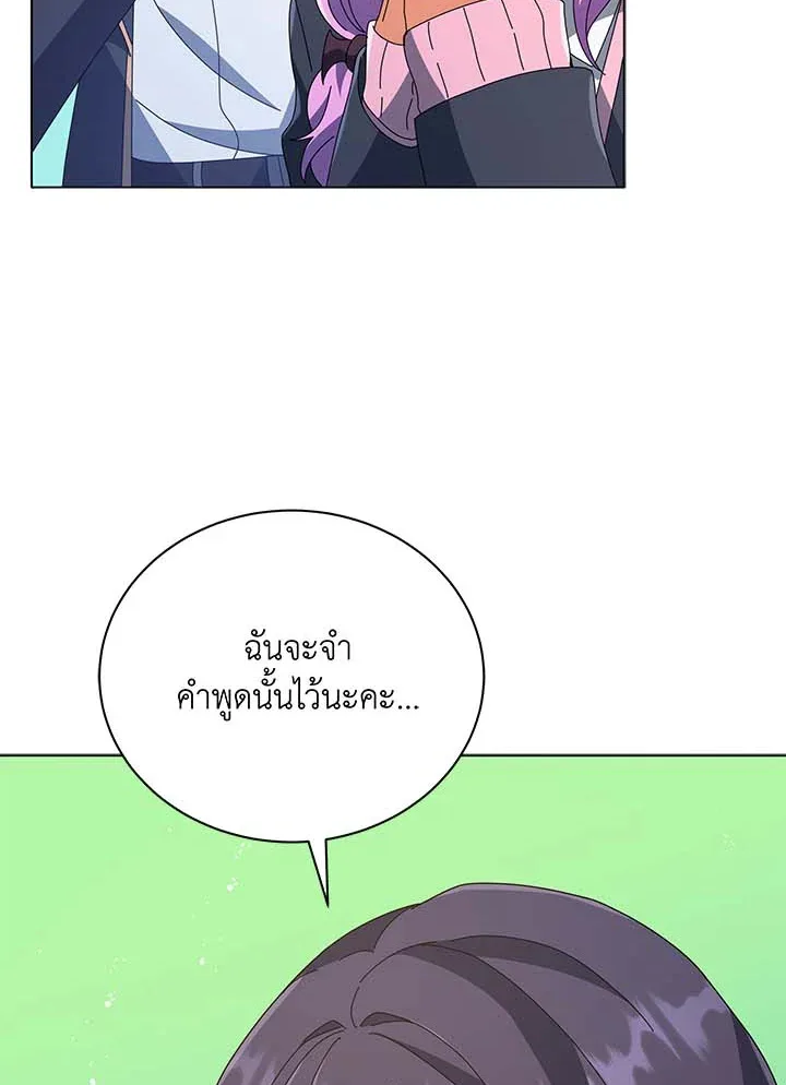 Necromancer Academy and the Genius Summoner ตอนที่ 36 หน้า 51