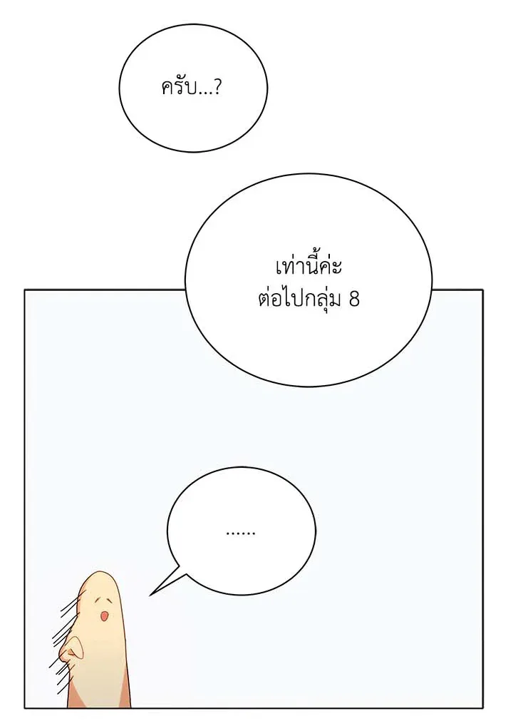 Necromancer Academy and the Genius Summoner ตอนที่ 36 หน้า 56