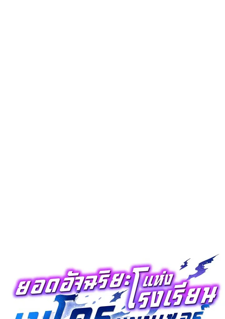 Necromancer Academy and the Genius Summoner ตอนที่ 36 หน้า 57