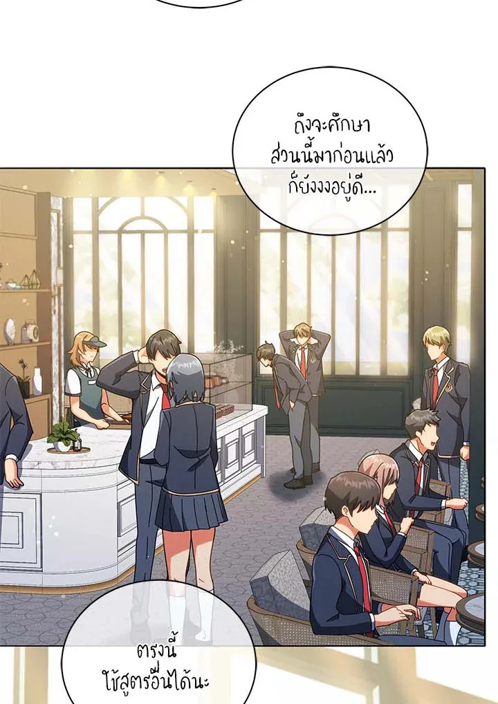 Necromancer Academy and the Genius Summoner ตอนที่ 36 หน้า 59