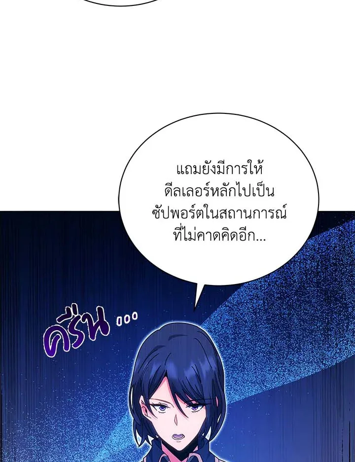 Necromancer Academy and the Genius Summoner ตอนที่ 36 หน้า 6