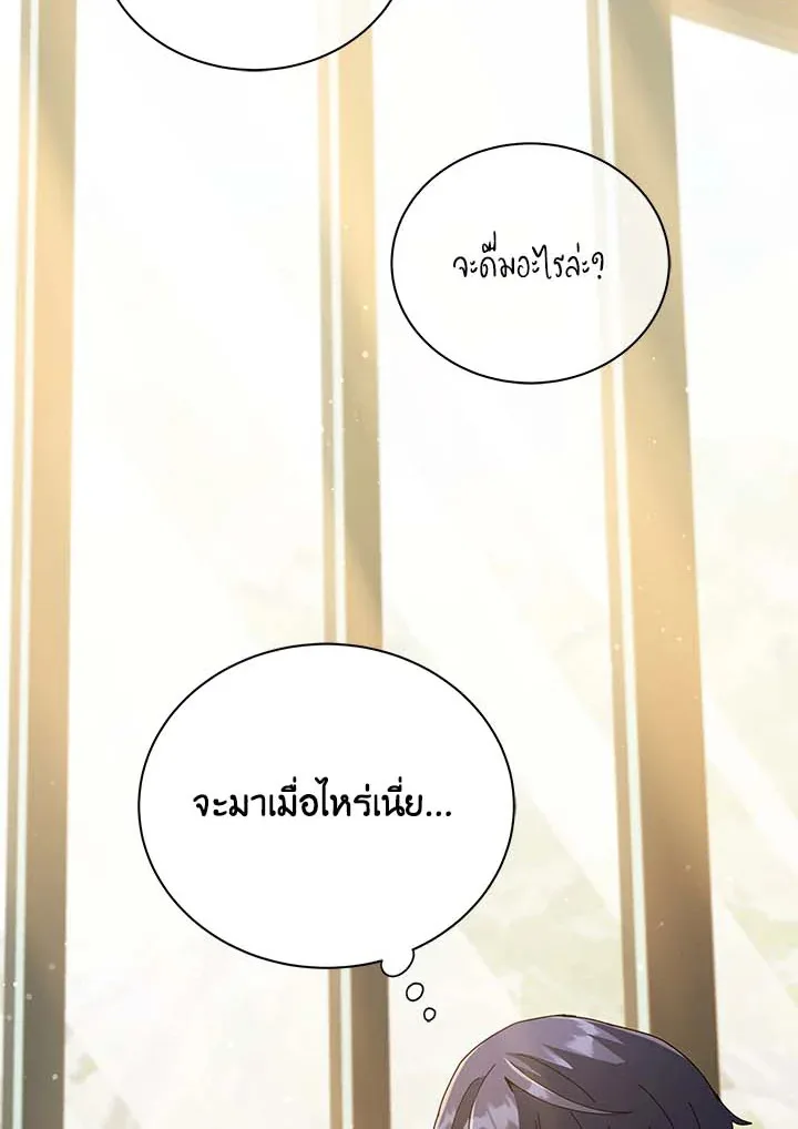 Necromancer Academy and the Genius Summoner ตอนที่ 36 หน้า 60