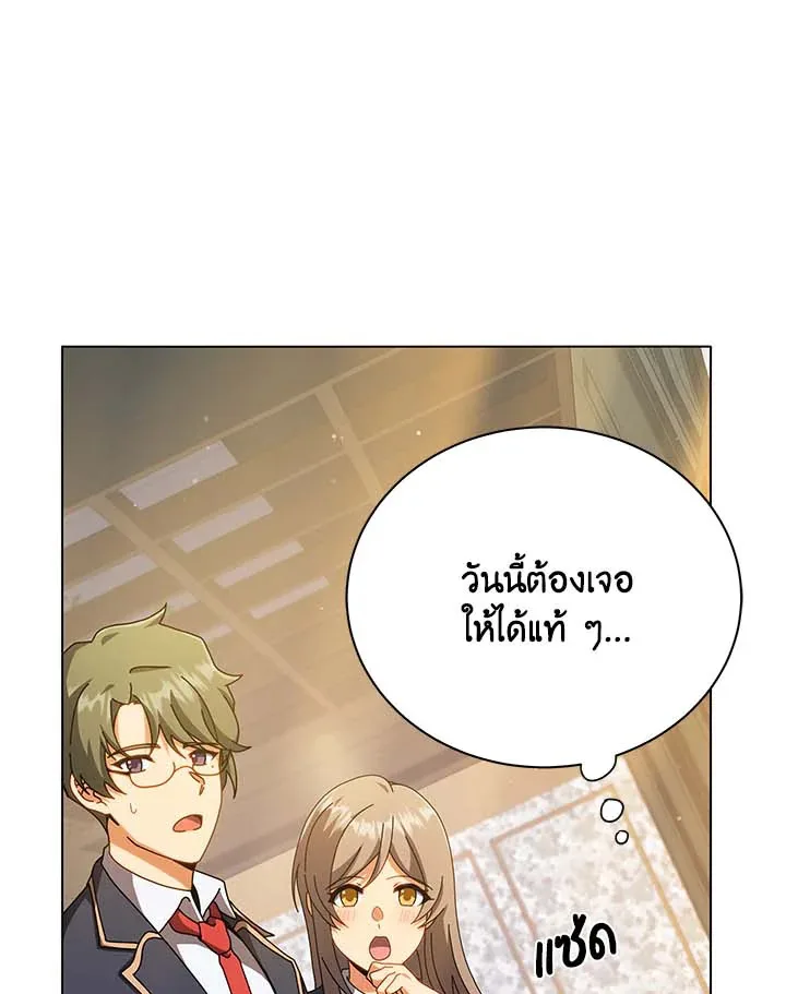 Necromancer Academy and the Genius Summoner ตอนที่ 36 หน้า 62