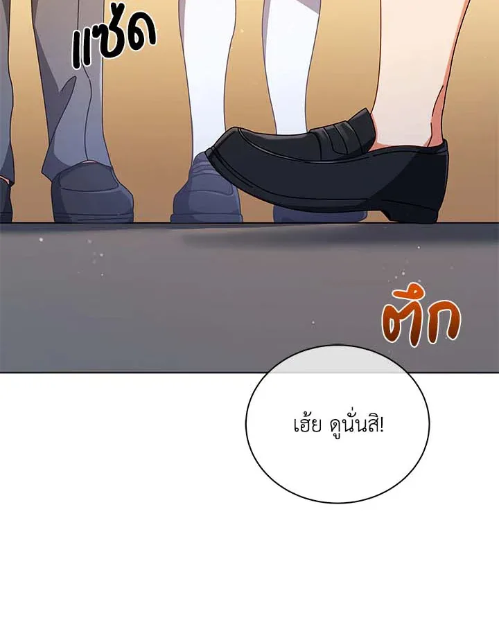 Necromancer Academy and the Genius Summoner ตอนที่ 36 หน้า 64