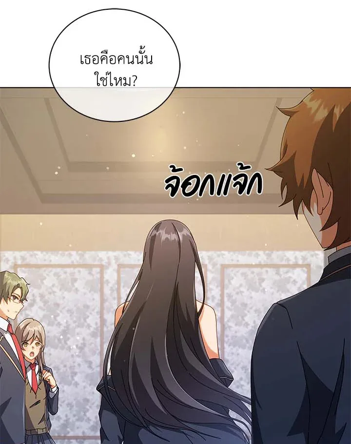 Necromancer Academy and the Genius Summoner ตอนที่ 36 หน้า 65